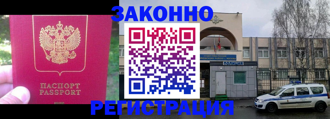 прописка для военкомата в Луге