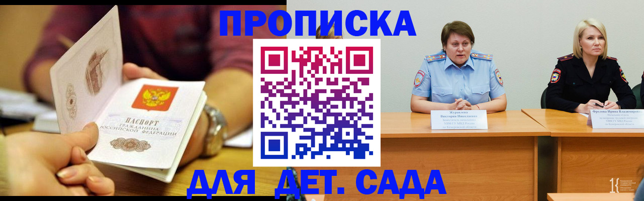 временная регистрация недорого в Луге